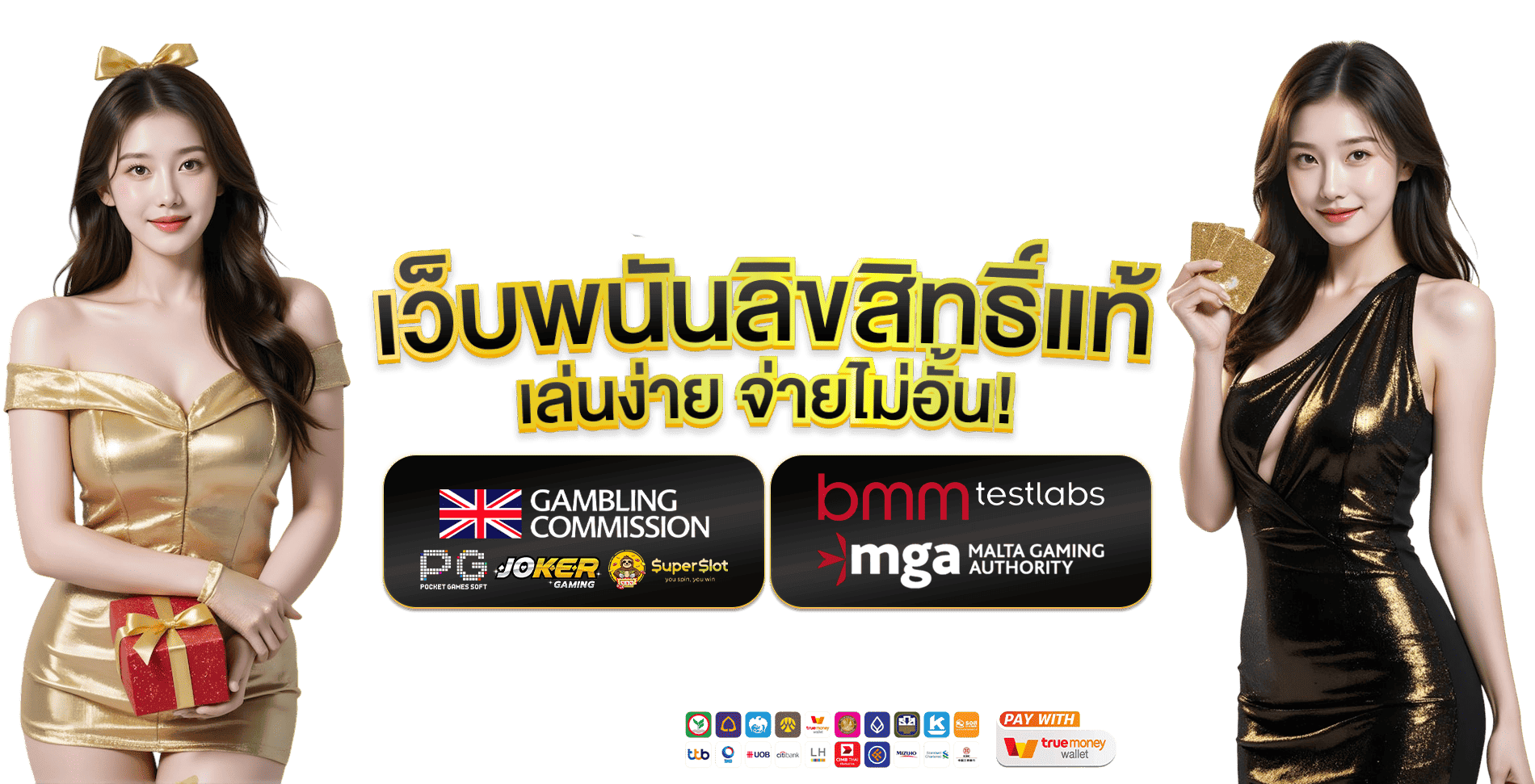 OBT89 ครบเครื่องเรื่องความสนุก ปลอดภัยทุกการเดิมพัน